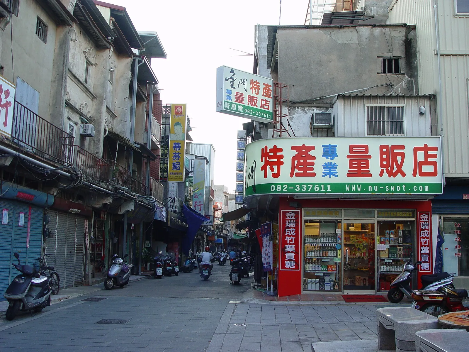 金門後浦模範街